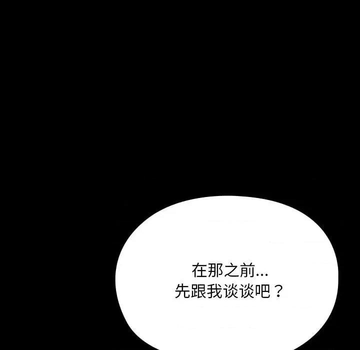 我家的赘婿大人 赘婿要通吃-赘婿要通吃 第58话 第56页