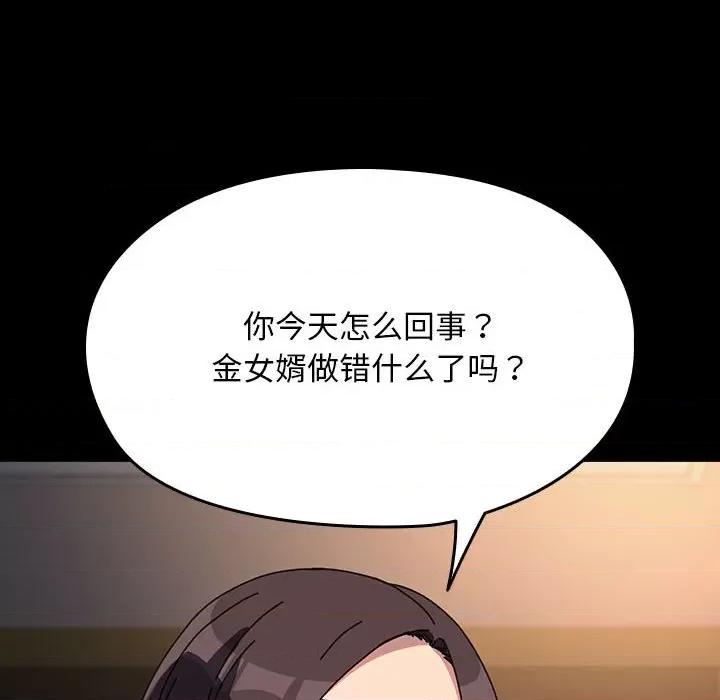 我家的赘婿大人 赘婿要通吃-赘婿要通吃 第58话 第59页