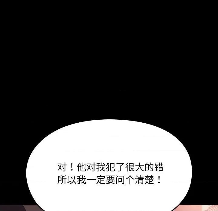 我家的赘婿大人 赘婿要通吃-赘婿要通吃 第58话 第61页