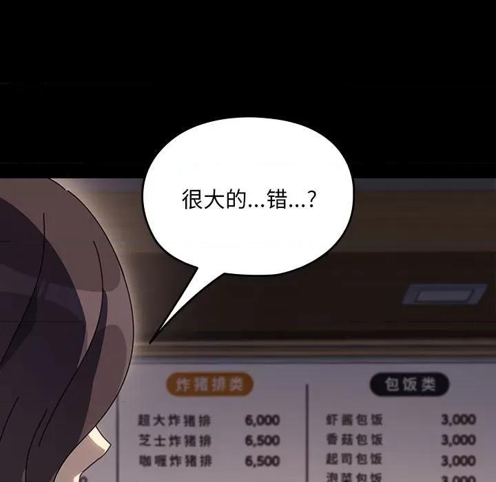 我家的赘婿大人 赘婿要通吃-赘婿要通吃 第58话 第64页