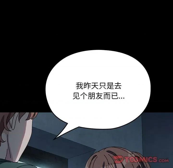 我家的赘婿大人 赘婿要通吃-赘婿要通吃 第58话 第68页
