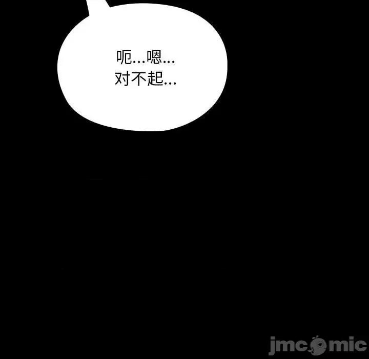 我家的赘婿大人 赘婿要通吃-赘婿要通吃 第58话 第75页