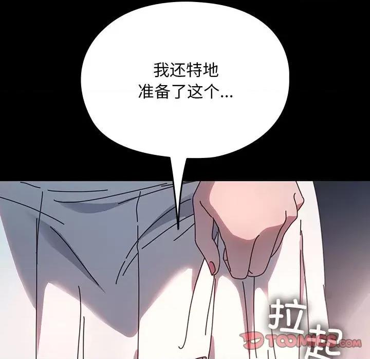 我家的赘婿大人 赘婿要通吃-赘婿要通吃 第58话 第76页