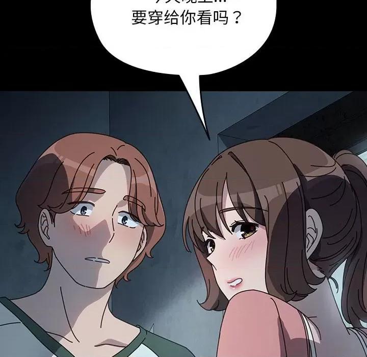 我家的赘婿大人 赘婿要通吃-赘婿要通吃 第58话 第79页
