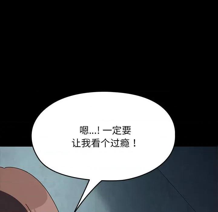 我家的赘婿大人 赘婿要通吃-赘婿要通吃 第58话 第81页