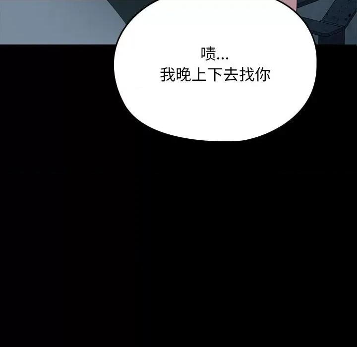 我家的赘婿大人 赘婿要通吃-赘婿要通吃 第58话 第83页