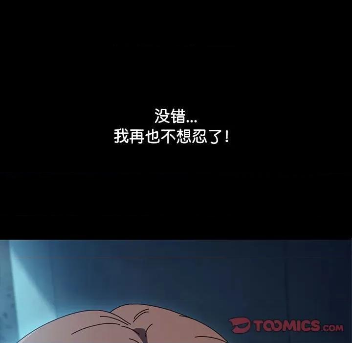 我家的赘婿大人 赘婿要通吃-赘婿要通吃 第58话 第84页