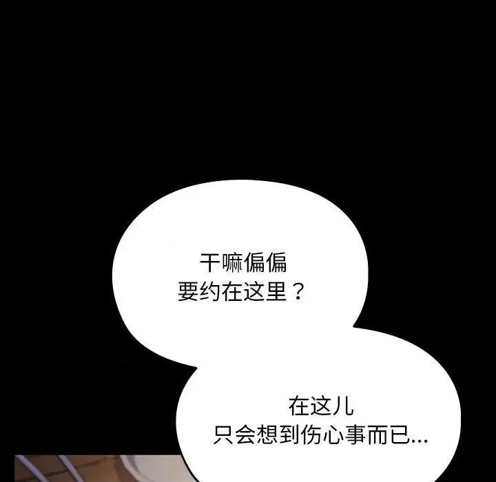 我家的赘婿大人 赘婿要通吃-赘婿要通吃 第58话 第93页