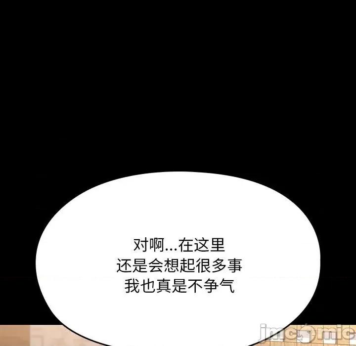 我家的赘婿大人 赘婿要通吃-赘婿要通吃 第58话 第95页