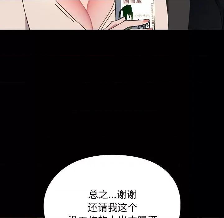 我家的赘婿大人 赘婿要通吃-赘婿要通吃 第58话 第97页