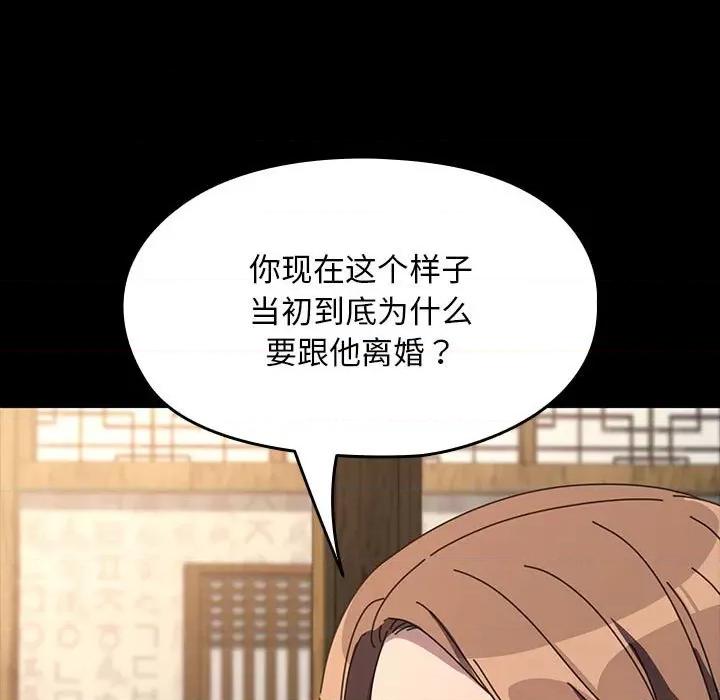 我家的赘婿大人 赘婿要通吃-赘婿要通吃 第58话 第107页