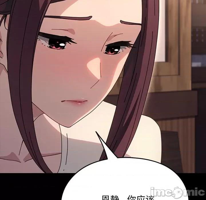 我家的赘婿大人 赘婿要通吃-赘婿要通吃 第58话 第110页