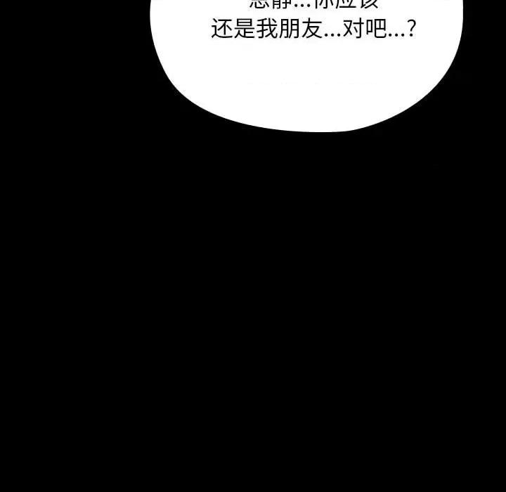 我家的赘婿大人 赘婿要通吃-赘婿要通吃 第58话 第111页