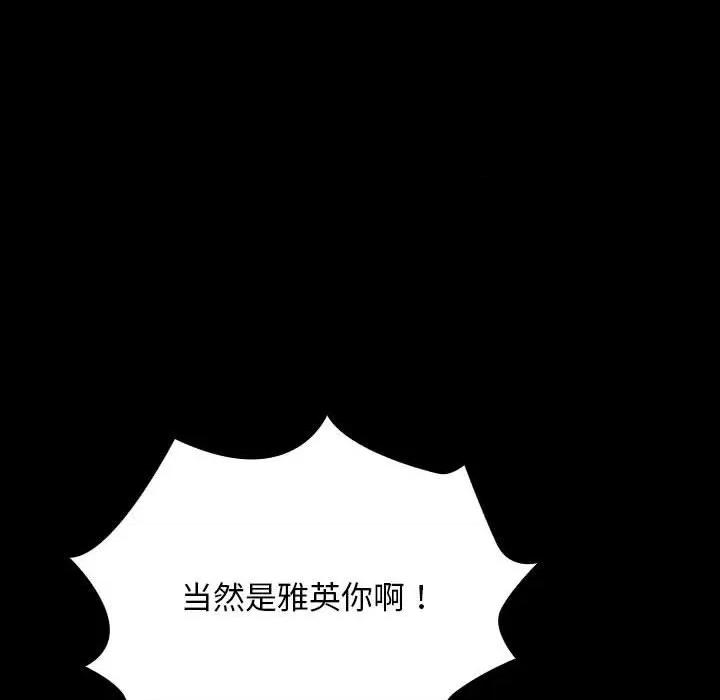 我家的赘婿大人 赘婿要通吃-赘婿要通吃 第58话 第123页