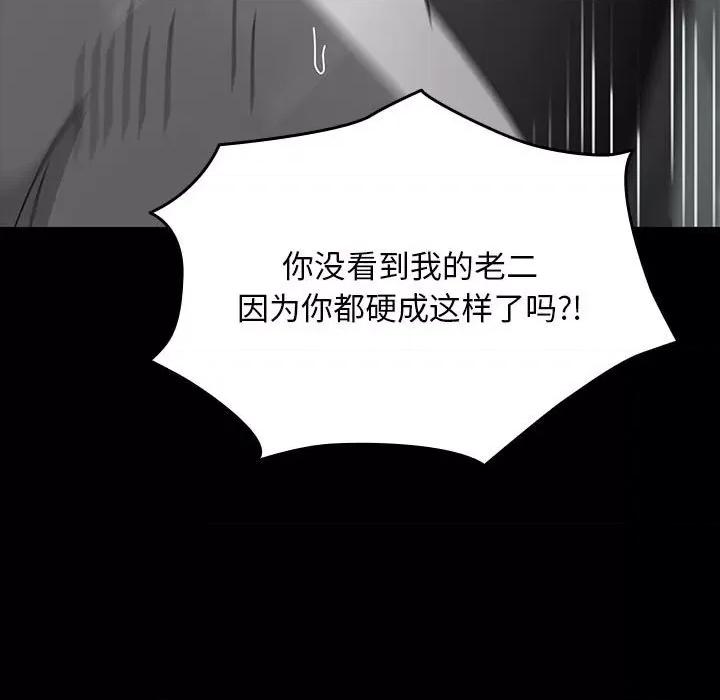 我家的赘婿大人 赘婿要通吃-赘婿要通吃 第58话 第126页
