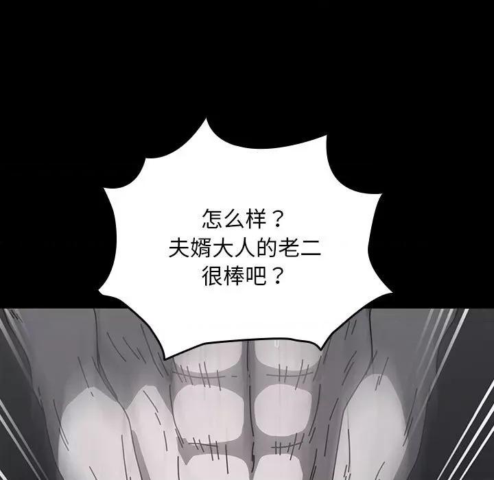 我家的赘婿大人 赘婿要通吃-赘婿要通吃 第58话 第127页