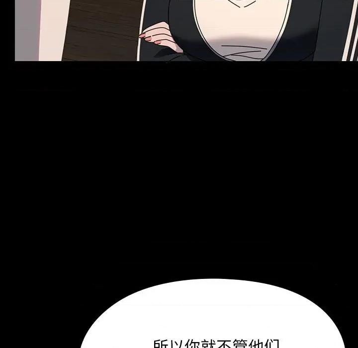 我家的赘婿大人 赘婿要通吃-赘婿要通吃 第58话 第139页