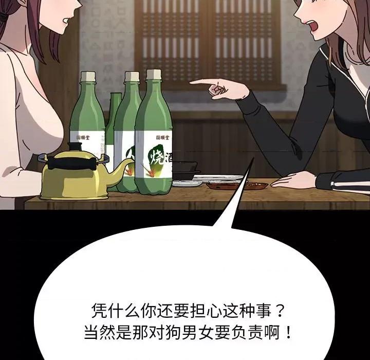 我家的赘婿大人 赘婿要通吃-赘婿要通吃 第58话 第143页