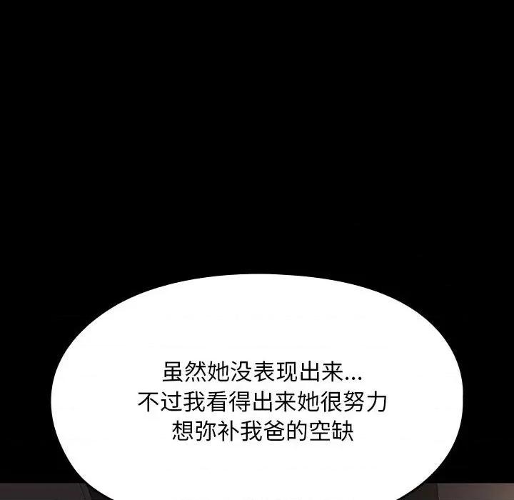 我家的赘婿大人 赘婿要通吃-赘婿要通吃 第58话 第147页