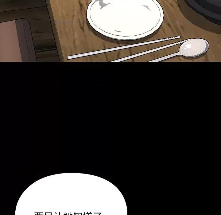我家的赘婿大人 赘婿要通吃-赘婿要通吃 第58话 第149页