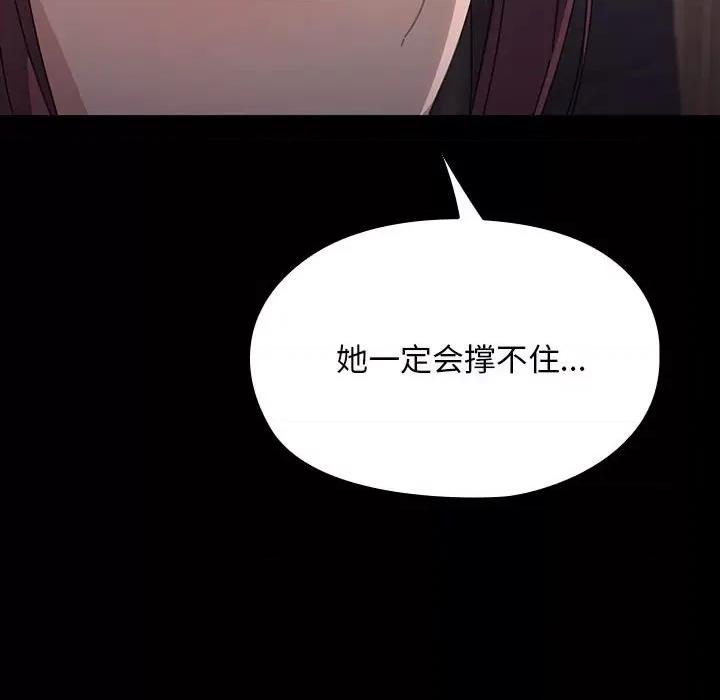 我家的赘婿大人 赘婿要通吃-赘婿要通吃 第58话 第151页