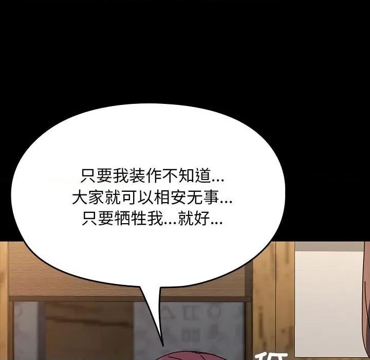我家的赘婿大人 赘婿要通吃-赘婿要通吃 第58话 第152页