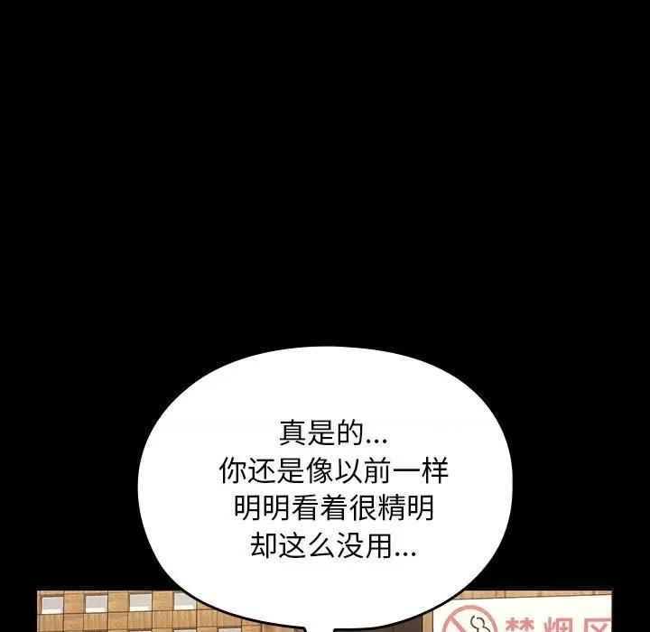 我家的赘婿大人 赘婿要通吃-赘婿要通吃 第58话 第154页