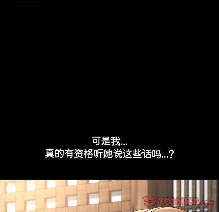 我家的赘婿大人 赘婿要通吃-赘婿要通吃 第58话 第156页