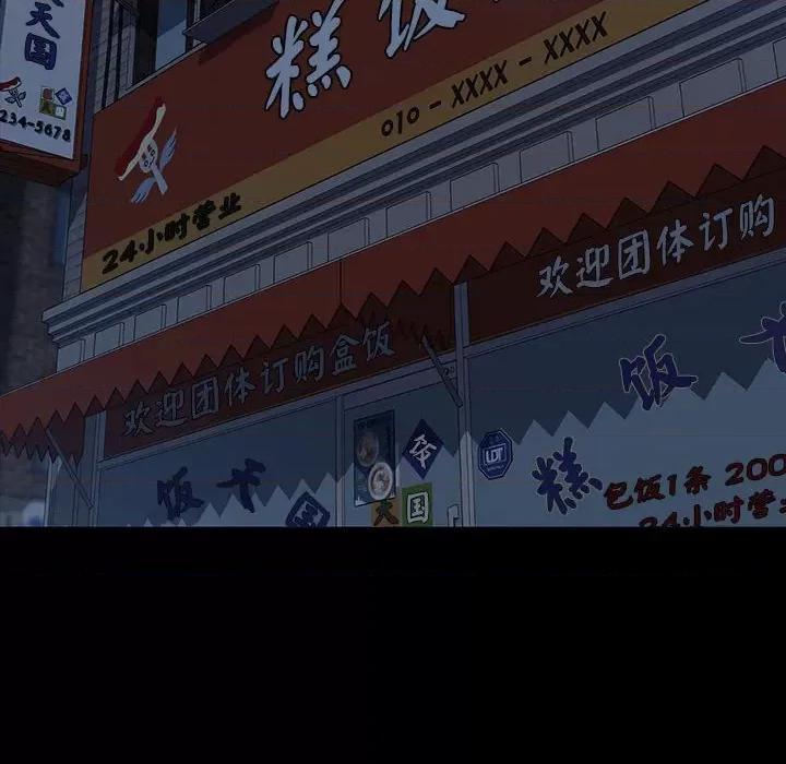 我家的赘婿大人 赘婿要通吃-赘婿要通吃 第58话 第163页