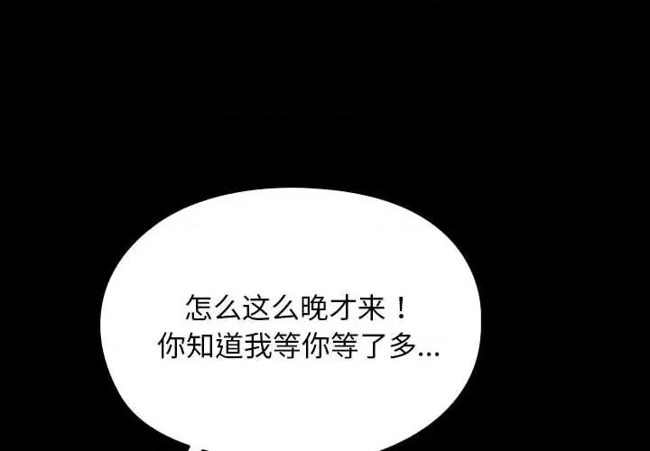 我家的赘婿大人 赘婿要通吃-赘婿要通吃 第59话 第2页