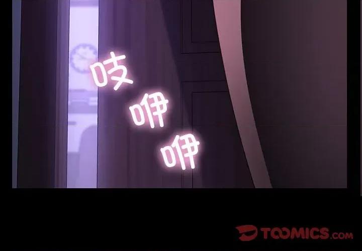 我家的赘婿大人 赘婿要通吃-赘婿要通吃 第59话 第4页
