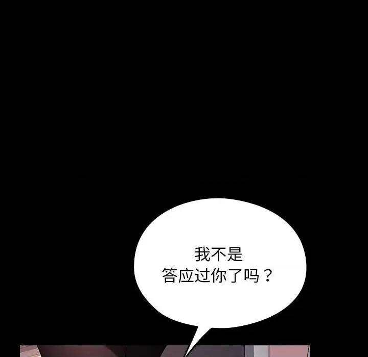 我家的赘婿大人 赘婿要通吃-赘婿要通吃 第59话 第14页