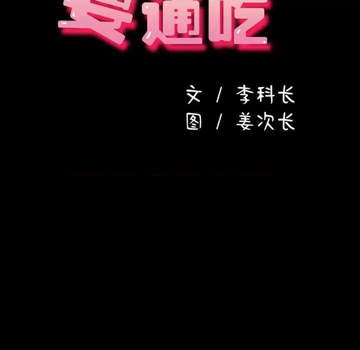 我家的赘婿大人 赘婿要通吃-赘婿要通吃 第59话 第22页
