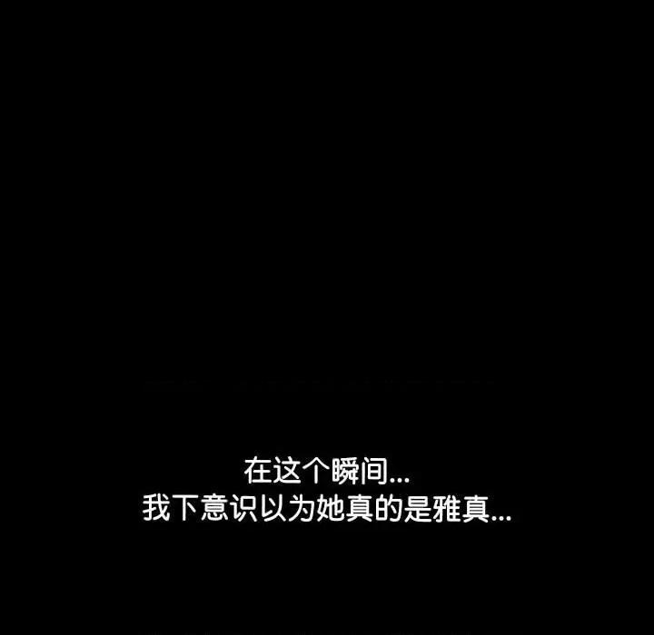 我家的赘婿大人 赘婿要通吃-赘婿要通吃 第59话 第24页