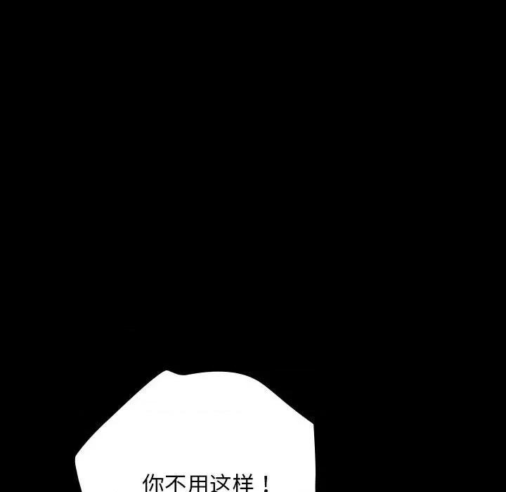 我家的赘婿大人 赘婿要通吃-赘婿要通吃 第59话 第37页