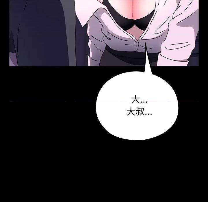 我家的赘婿大人 赘婿要通吃-赘婿要通吃 第59话 第39页