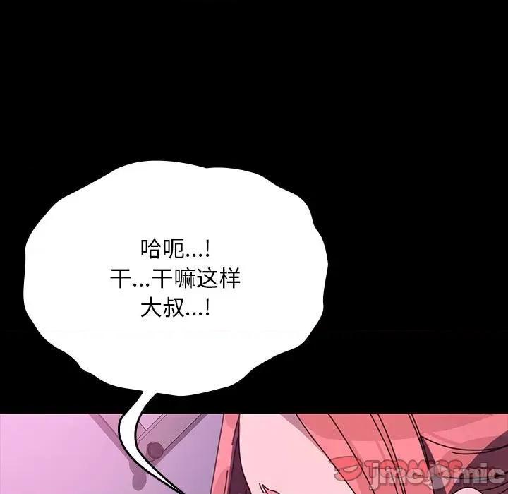 我家的赘婿大人 赘婿要通吃-赘婿要通吃 第59话 第40页