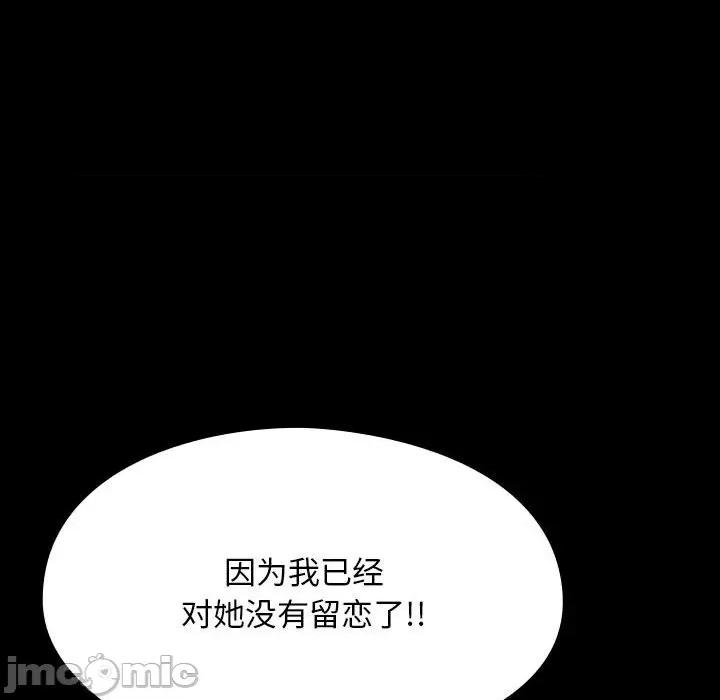 我家的赘婿大人 赘婿要通吃-赘婿要通吃 第59话 第60页