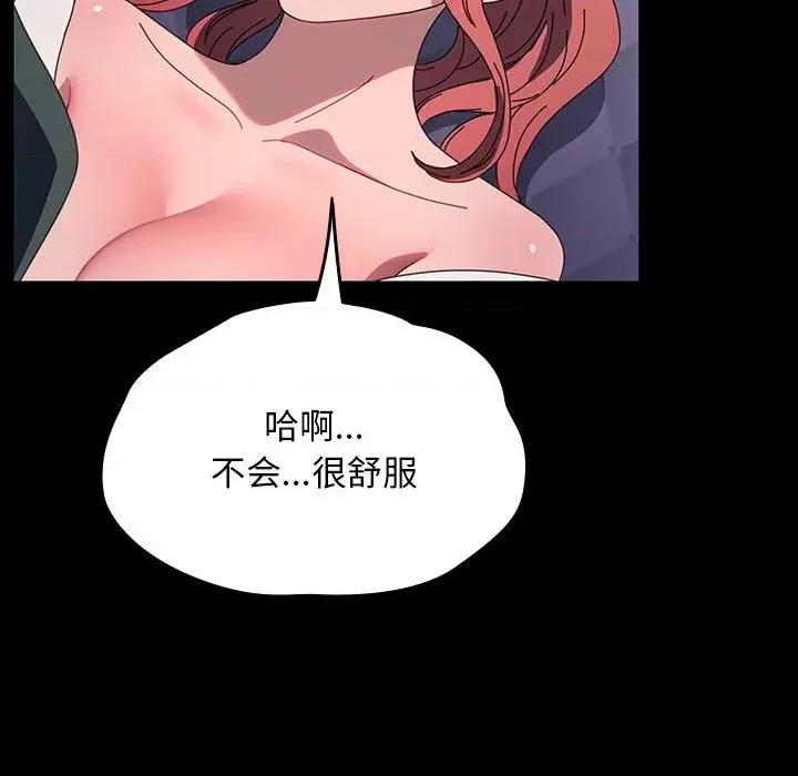 我家的赘婿大人 赘婿要通吃-赘婿要通吃 第59话 第67页