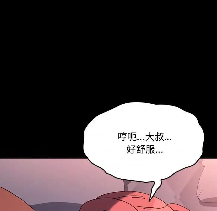 我家的赘婿大人 赘婿要通吃-赘婿要通吃 第59话 第81页