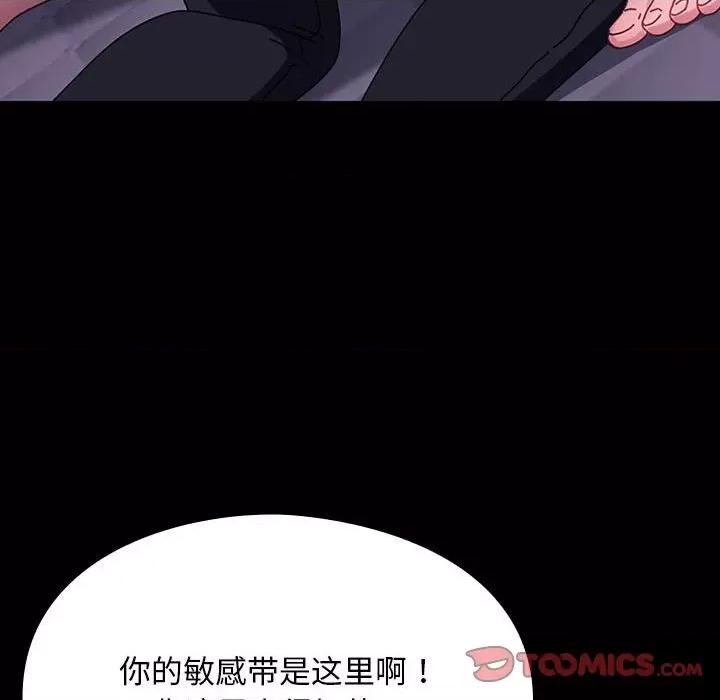 我家的赘婿大人 赘婿要通吃-赘婿要通吃 第59话 第88页