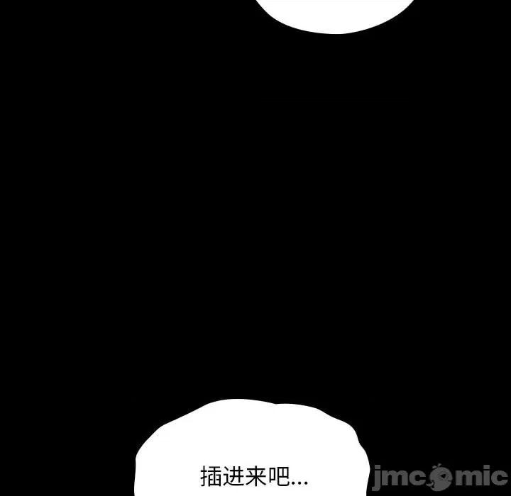 我家的赘婿大人 赘婿要通吃-赘婿要通吃 第59话 第95页