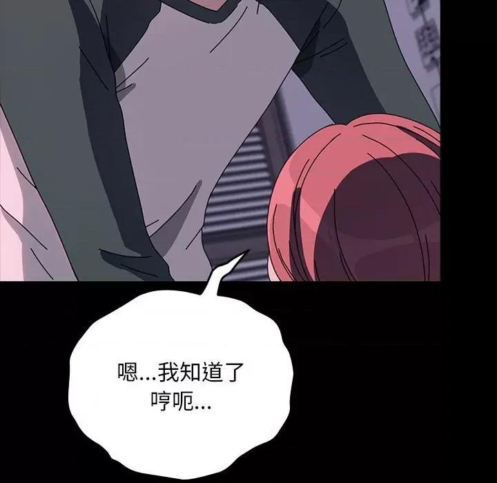 我家的赘婿大人 赘婿要通吃-赘婿要通吃 第59话 第109页