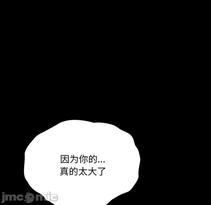 我家的赘婿大人 赘婿要通吃-赘婿要通吃 第59话 第110页