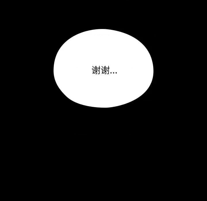 我家的赘婿大人 赘婿要通吃-赘婿要通吃 第59话 第114页