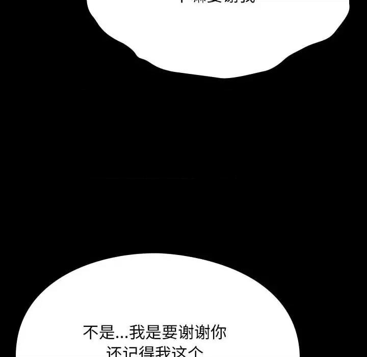 我家的赘婿大人 赘婿要通吃-赘婿要通吃 第59话 第117页