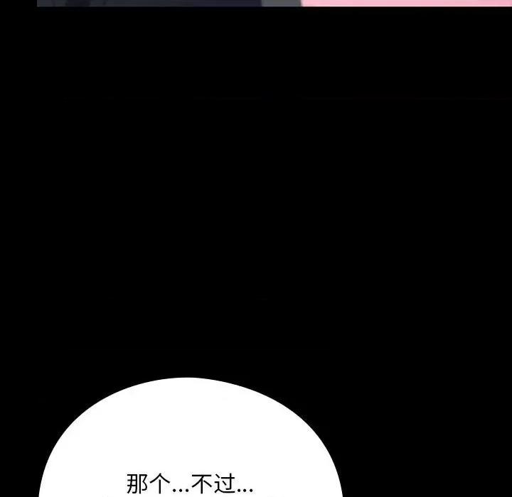 我家的赘婿大人 赘婿要通吃-赘婿要通吃 第59话 第122页