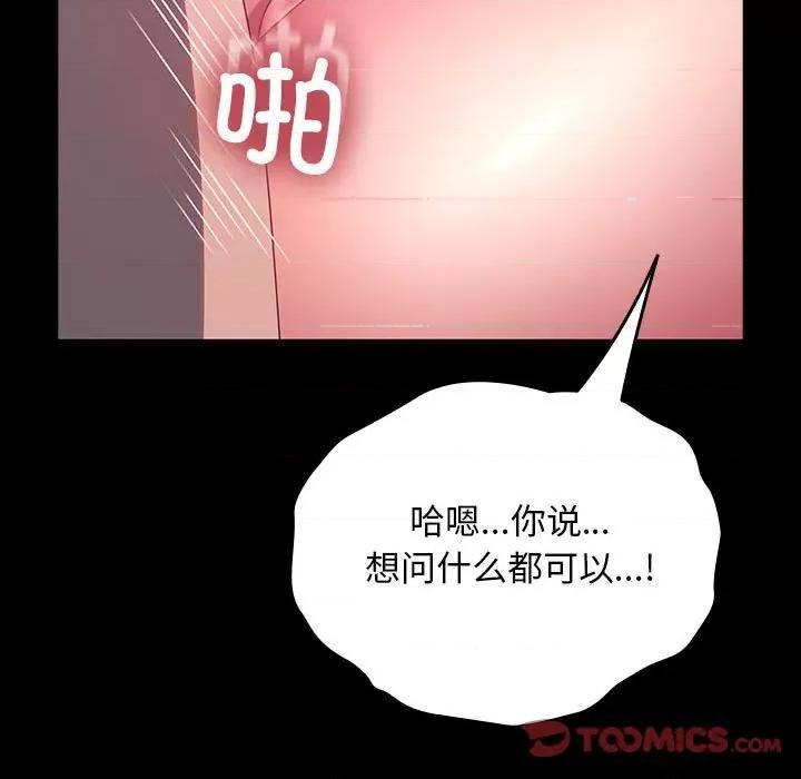 我家的赘婿大人 赘婿要通吃-赘婿要通吃 第59话 第124页