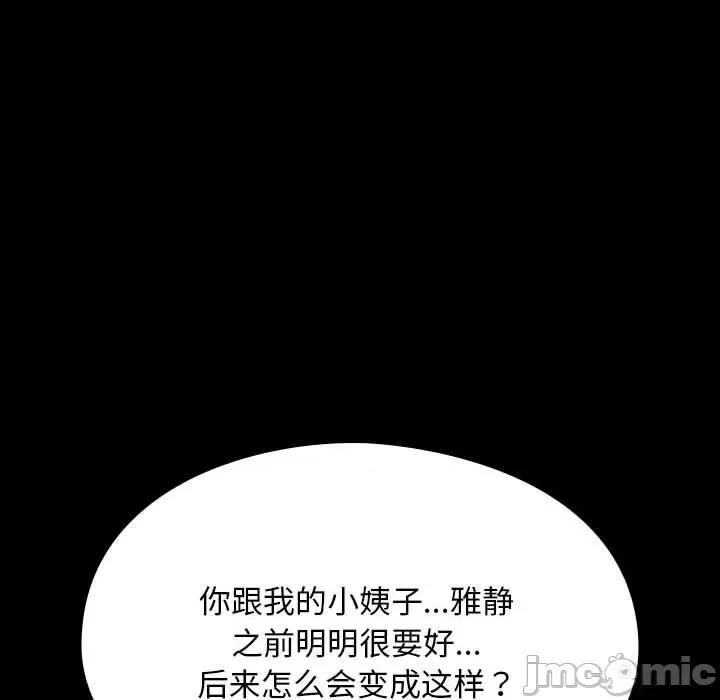 我家的赘婿大人 赘婿要通吃-赘婿要通吃 第59话 第125页
