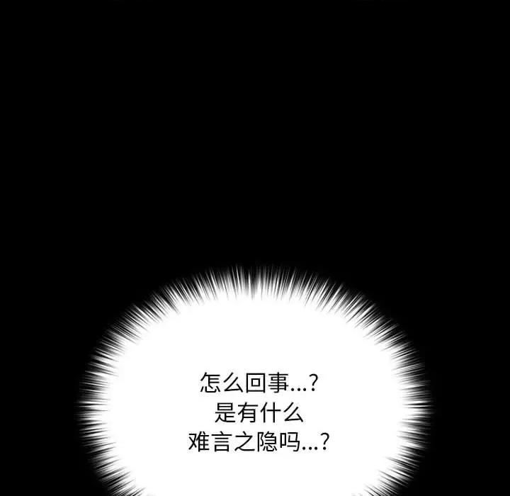 我家的赘婿大人 赘婿要通吃-赘婿要通吃 第59话 第128页